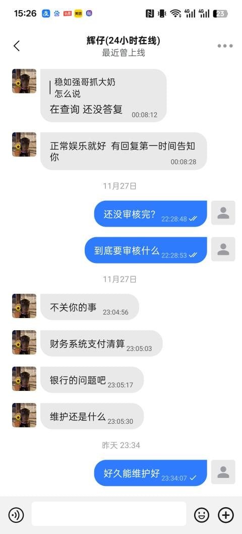 打串子中了黑款10万 避雷好博体育(6) 打串子中了黑款10万 避雷好博体育(6)