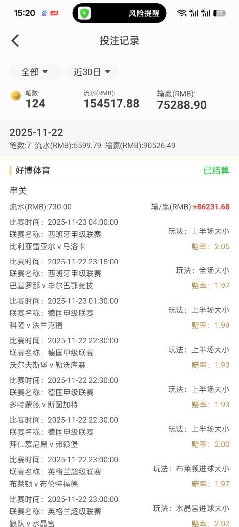 打串子中了黑款10万 避雷好博体育(5) 打串子中了黑款10万 避雷好博体育(5)