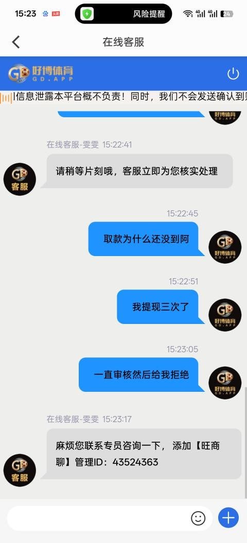 打串子中了黑款10万 避雷好博体育(2) 打串子中了黑款10万 避雷好博体育(2)
