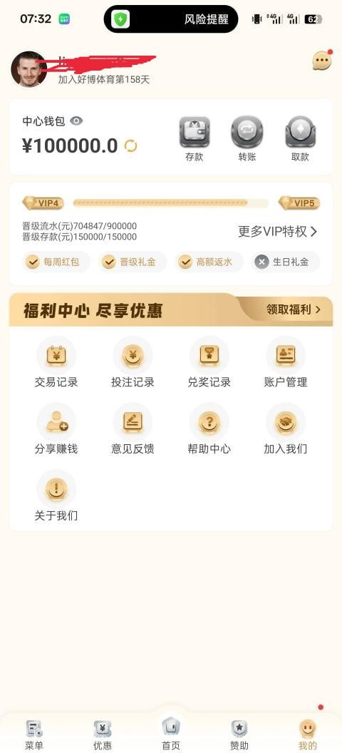 打串子中了黑款10万 避雷好博体育(1) 打串子中了黑款10万 避雷好博体育(1)