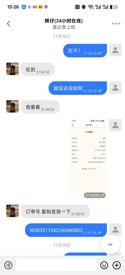 打串子中了黑款10万 避雷好博体育(8) 打串子中了黑款10万 避雷好博体育(8)