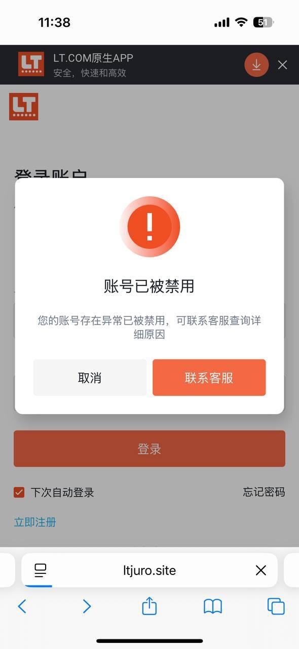 乐投黑平台 赢18万直接封号吞钱,本金都不退,典型的杀大户(1) 乐投黑平台 赢18万直接封号吞钱,本金都不退,典型的杀大户(1)