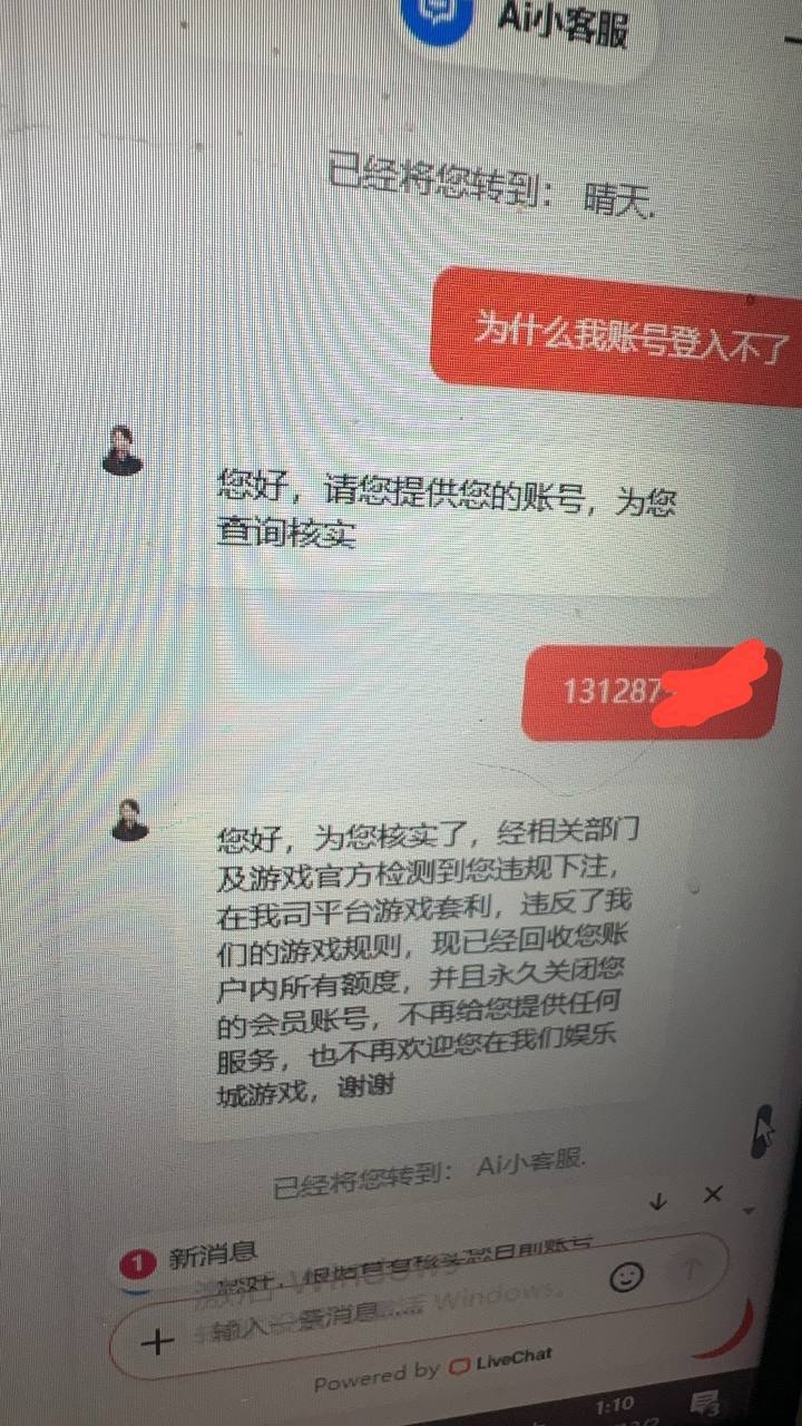 乐投黑平台 赢18万直接封号吞钱,本金都不退,典型的杀大户(2) 乐投黑平台 赢18万直接封号吞钱,本金都不退,典型的杀大户(2)