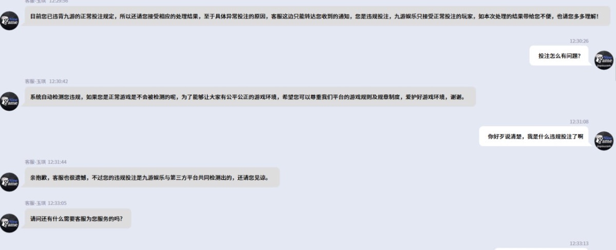 避雷,亚博系九游体育平台黑本锁账户(4) 避雷,亚博系九游体育平台黑本锁账户(4)