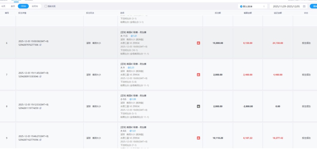 曝光开云体育,余额和本金全被清零,玩不了了(2) 曝光开云体育,余额和本金全被清零,玩不了了(2)