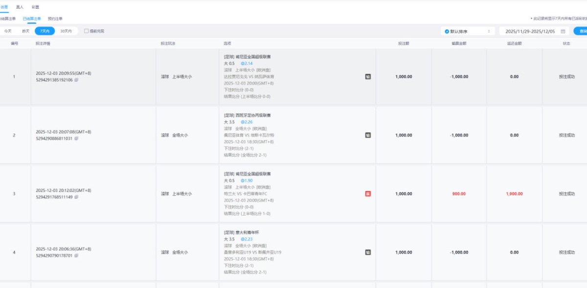 曝光开云体育,余额和本金全被清零,玩不了了(3) 曝光开云体育,余额和本金全被清零,玩不了了(3)