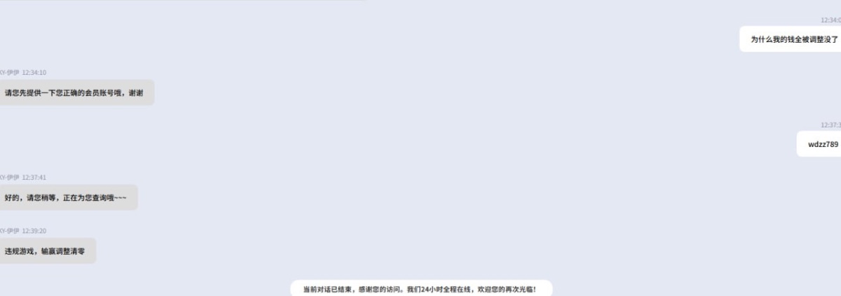 曝光开云体育,余额和本金全被清零,玩不了了(1) 曝光开云体育,余额和本金全被清零,玩不了了(1)