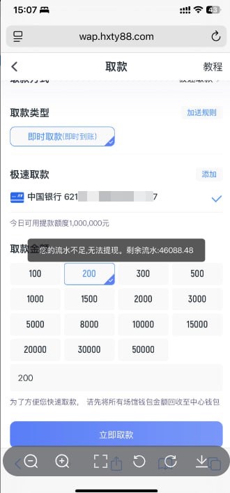 曝光一下黑平台冒充博系:海星体育(5) 曝光一下黑平台冒充博系:海星体育(5)
