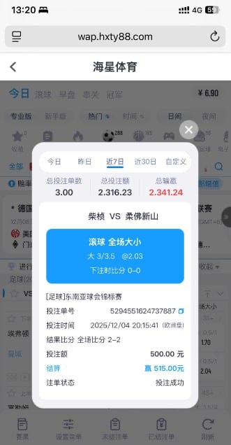 曝光一下黑平台冒充博系:海星体育(3) 曝光一下黑平台冒充博系:海星体育(3)
