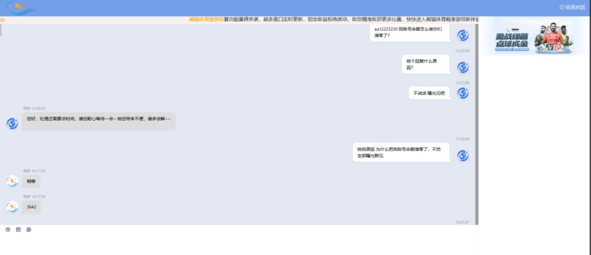 曝光一下黑平台冒充博系:海星体育(6) 曝光一下黑平台冒充博系:海星体育(6)
