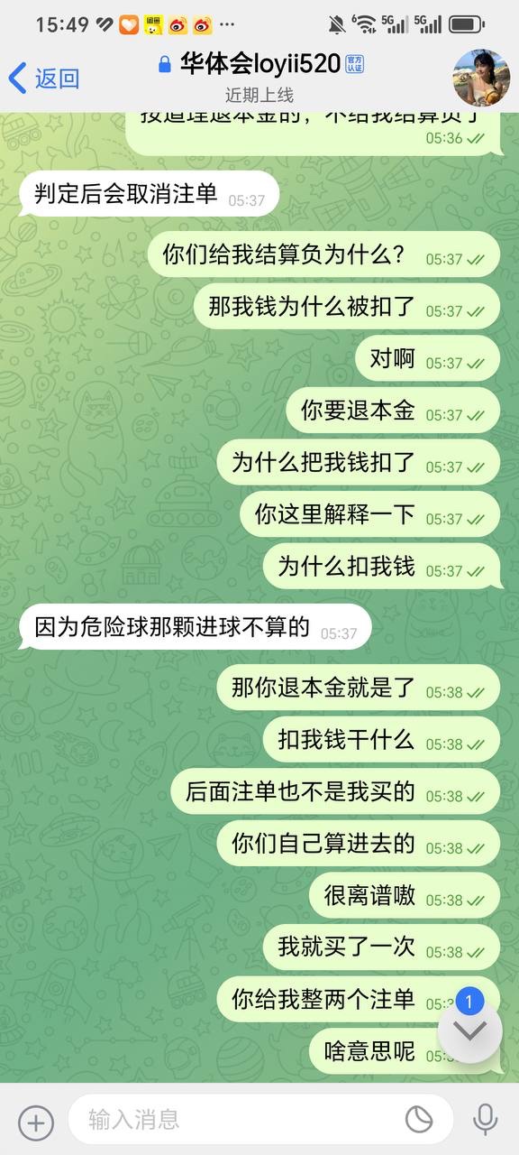 华体会体育黑平台 华体会系统原因黑玩家款人民币7349(3) 华体会体育黑平台 华体会系统原因黑玩家款人民币7349(3)