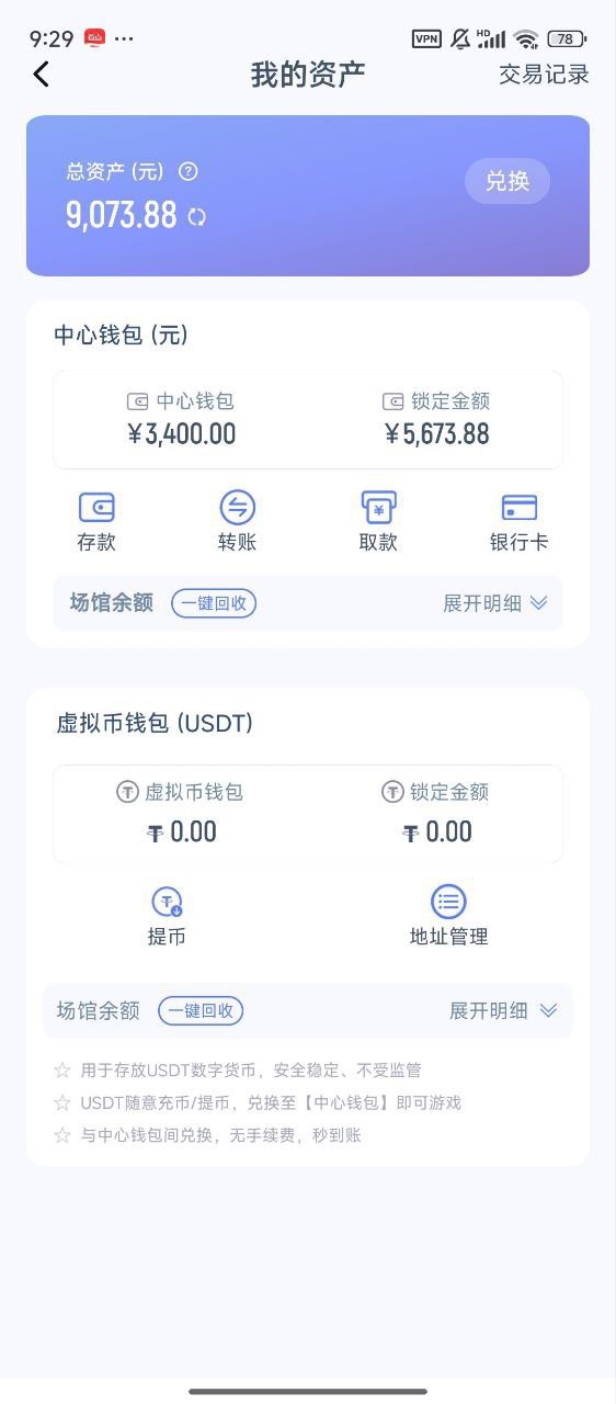 766体育这平台真的黑,百家乐审核3个多小时,5000本金退3400!(3) 766体育这平台真的黑,百家乐审核3个多小时,5000本金退3400!(3)