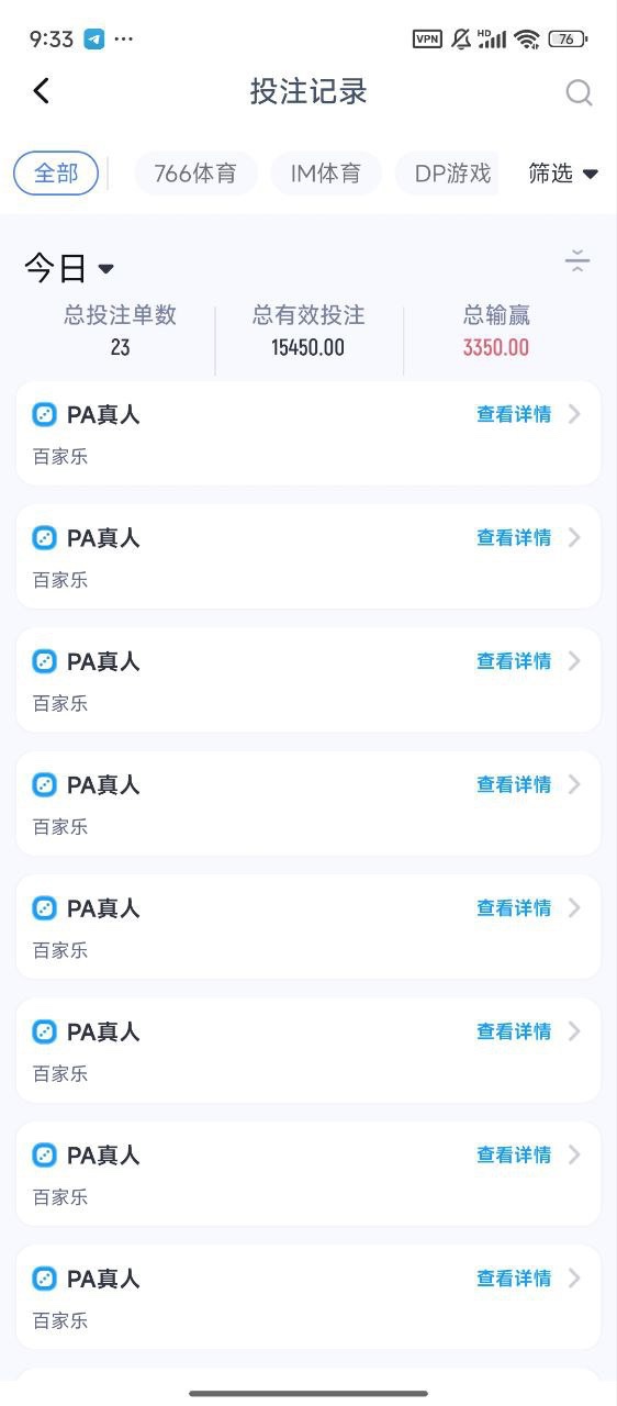 766体育这平台真的黑,百家乐审核3个多小时,5000本金退3400!(4) 766体育这平台真的黑,百家乐审核3个多小时,5000本金退3400!(4)