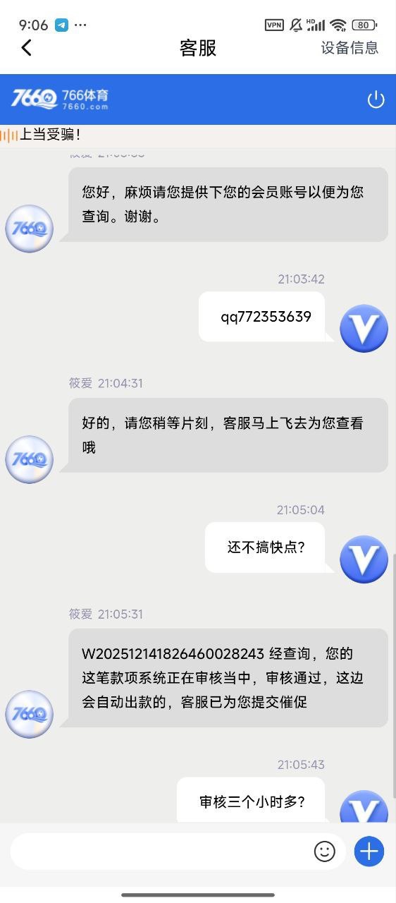 766体育这平台真的黑,百家乐审核3个多小时,5000本金退3400!(1) 766体育这平台真的黑,百家乐审核3个多小时,5000本金退3400!(1)