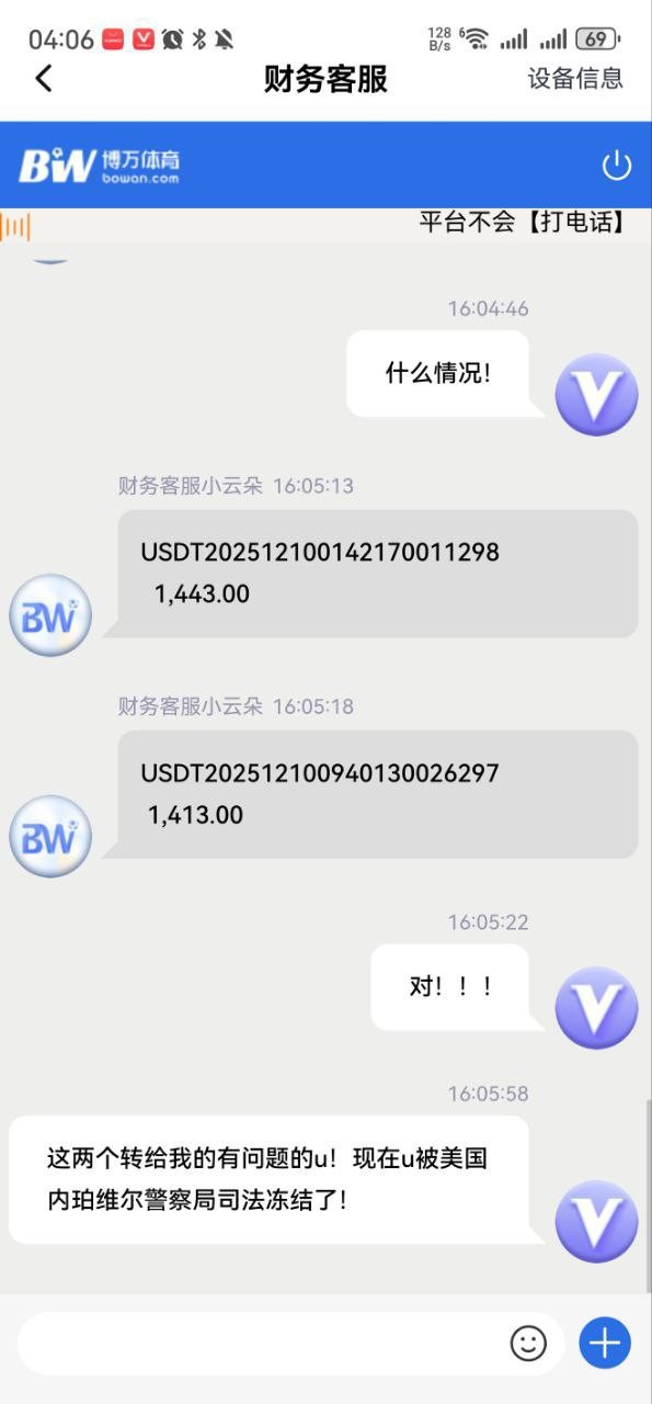 曝光博万体育出黑u(3) 曝光博万体育出黑u(3)