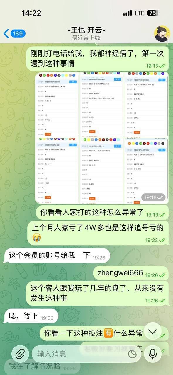 曝光华体会黑平台赢3万不出金,佣金全被黑(5) 曝光华体会黑平台赢3万不出金,佣金全被黑(5)