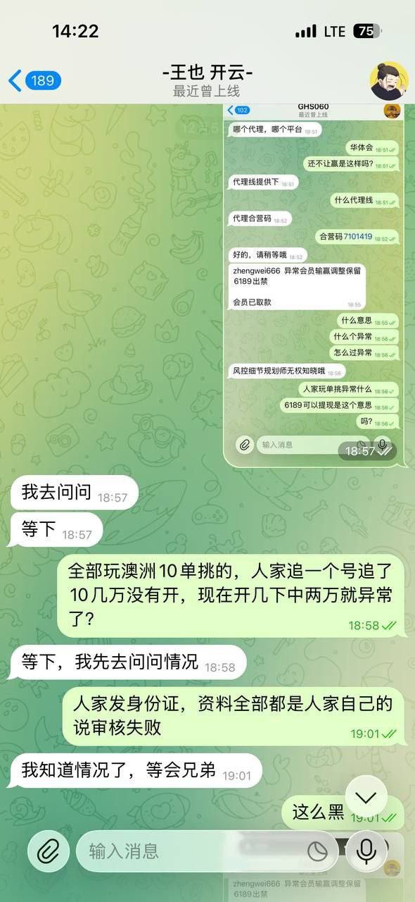 曝光华体会黑平台赢3万不出金,佣金全被黑(3) 曝光华体会黑平台赢3万不出金,佣金全被黑(3)