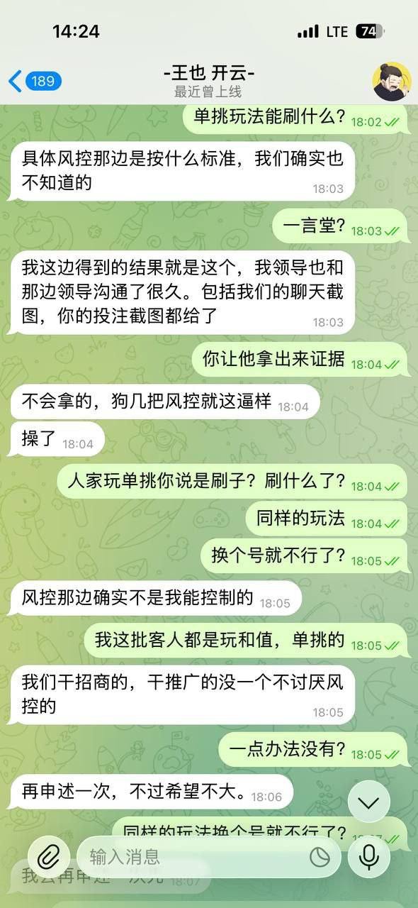 曝光华体会黑平台赢3万不出金,佣金全被黑(2) 曝光华体会黑平台赢3万不出金,佣金全被黑(2)