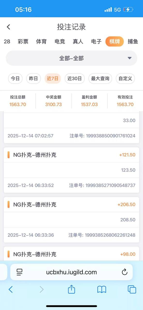 曝光旺财28,赢了说对压,冻结不出款(4) 曝光旺财28,赢了说对压,冻结不出款(4)