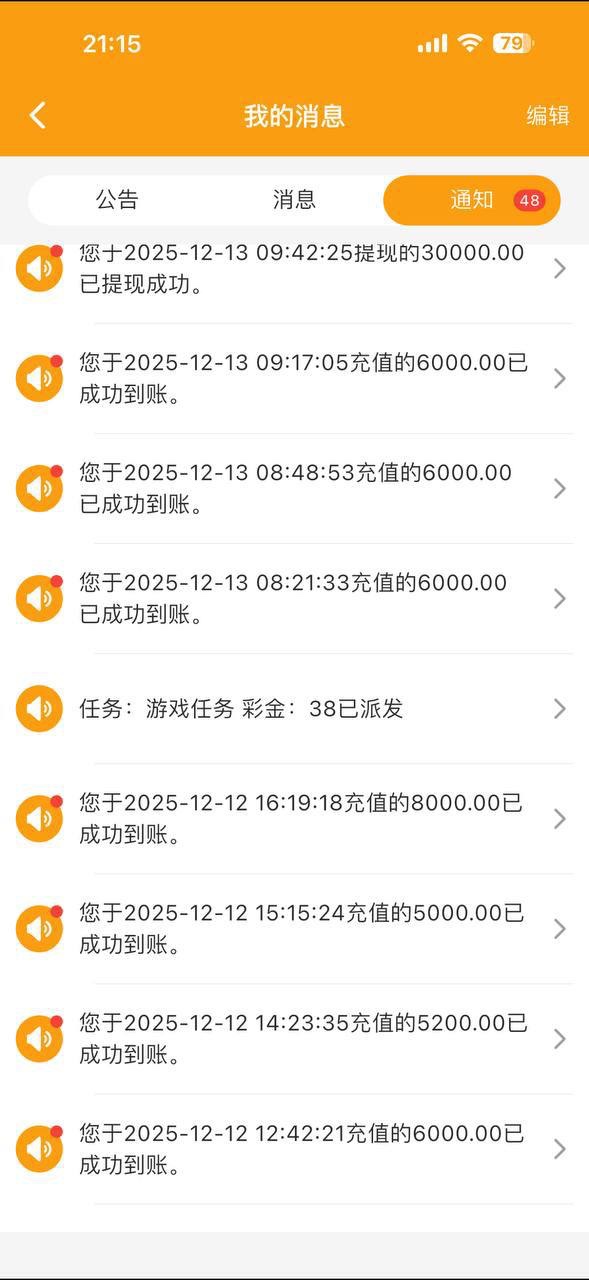曝光球彩体育黑平台,赢7万后账号被冻结无法提现(4) 曝光球彩体育黑平台,赢7万后账号被冻结无法提现(4)