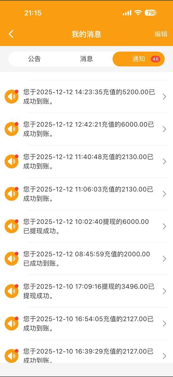 曝光球彩体育黑平台,赢7万后账号被冻结无法提现(5) 曝光球彩体育黑平台,赢7万后账号被冻结无法提现(5)