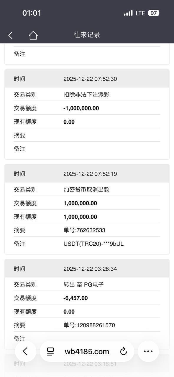 曝光万博娱乐城黑平台,六年老用户赢百万后出款被拒(2) 曝光万博娱乐城黑平台,六年老用户赢百万后出款被拒(2)