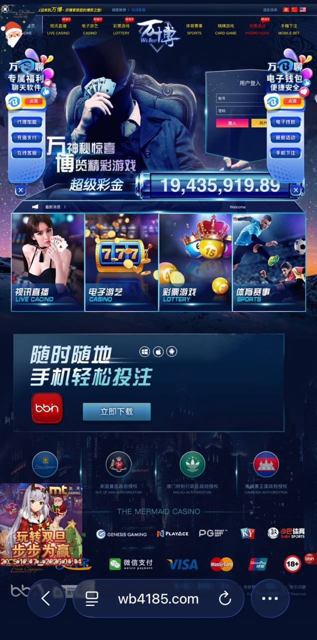 曝光万博娱乐城黑平台,六年老用户赢百万后出款被拒(1) 曝光万博娱乐城黑平台,六年老用户赢百万后出款被拒(1)