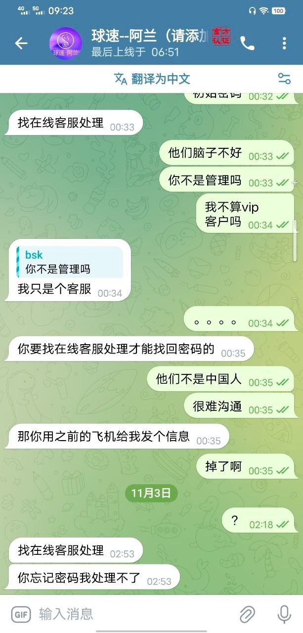 曝光球速体育,居然会碰会员的账号娱乐,上级拿我的账号去娱乐?(3) 曝光球速体育,居然会碰会员的账号娱乐,上级拿我的账号去娱乐?(3)