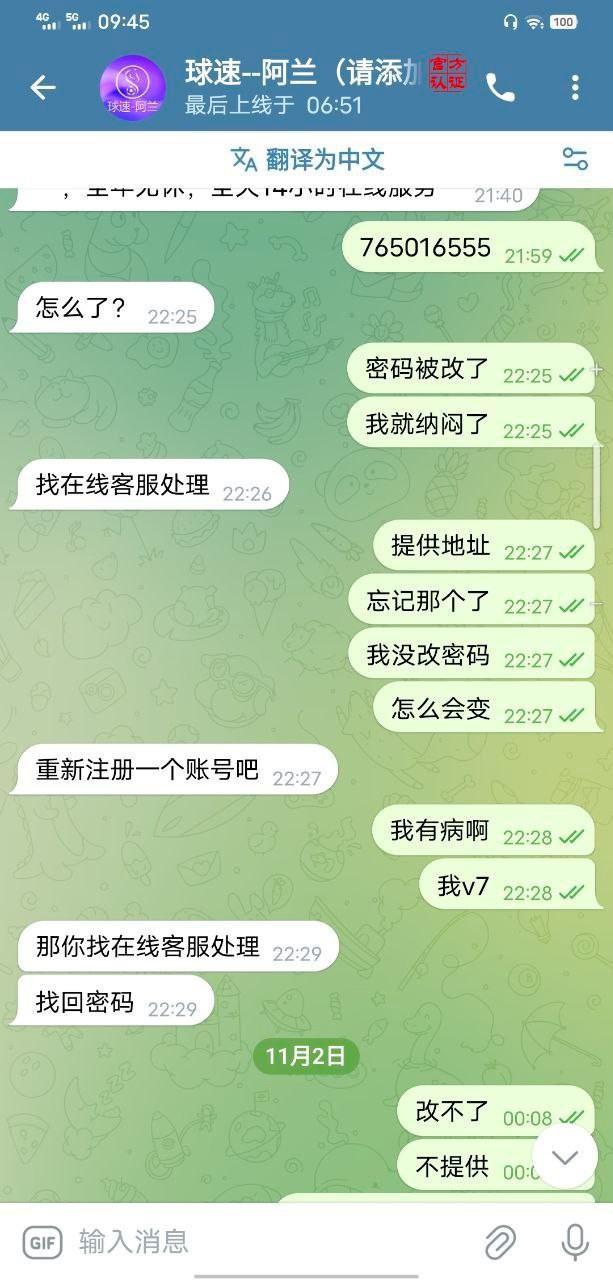曝光球速体育,居然会碰会员的账号娱乐,上级拿我的账号去娱乐?(8) 曝光球速体育,居然会碰会员的账号娱乐,上级拿我的账号去娱乐?(8)