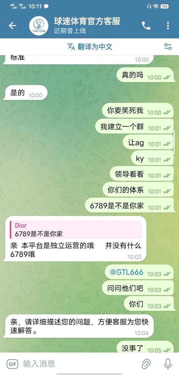 曝光球速体育,居然会碰会员的账号娱乐,上级拿我的账号去娱乐?(4) 曝光球速体育,居然会碰会员的账号娱乐,上级拿我的账号去娱乐?(4)