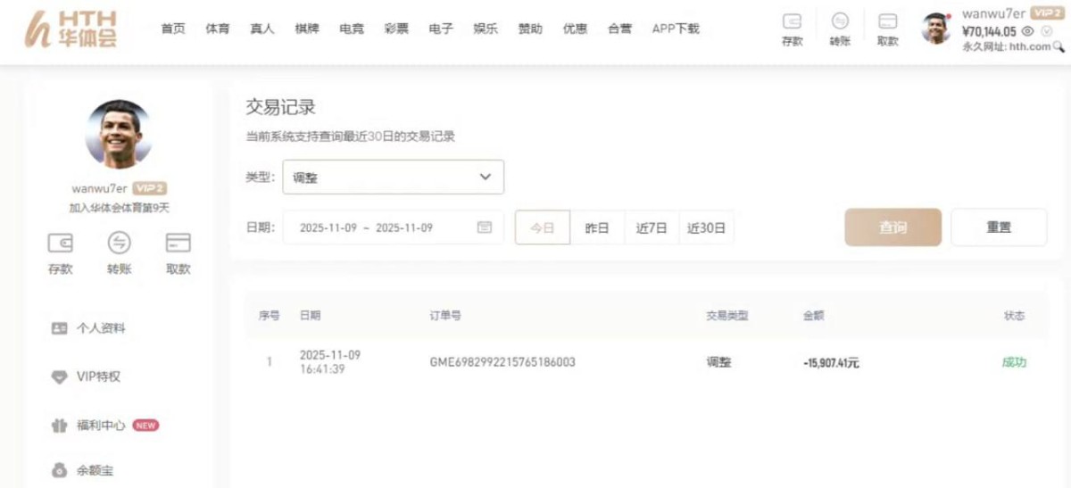 曝光华体会赢了两万块被扣款,客服说是打水,那就列举出来我打水赛事可以吗?(1) 曝光华体会赢了两万块被扣款,客服说是打水,那就列举出来我打水赛事可以吗?(1)