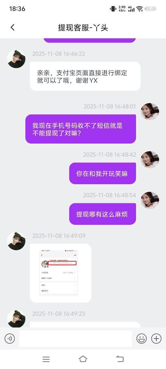 黑平台东升,打之前就问过说的不用实名的手机绑定就行现在手机号码不符不给下了。(5) 黑平台东升,打之前就问过说的不用实名的手机绑定就行现在手机号码不符不给下了。(5)