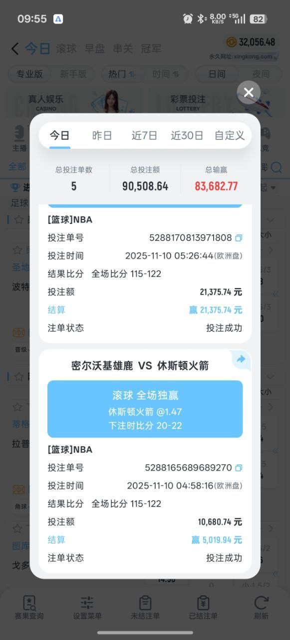 曝光星空体育黑平台,提现16万跟我说风险订单提现失败抹除了所有金额。(3) 曝光星空体育黑平台,提现16万跟我说风险订单提现失败抹除了所有金额。(3)