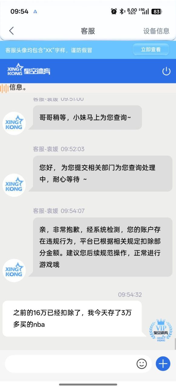 曝光星空体育黑平台,提现16万跟我说风险订单提现失败抹除了所有金额。(1) 曝光星空体育黑平台,提现16万跟我说风险订单提现失败抹除了所有金额。(1)