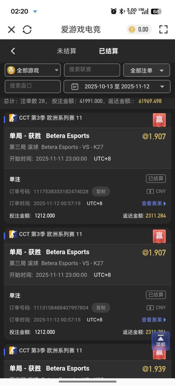 曝光亚博旗下平台爱游戏,玩体育电竞不出款!(4) 曝光亚博旗下平台爱游戏,玩体育电竞不出款!(4)
