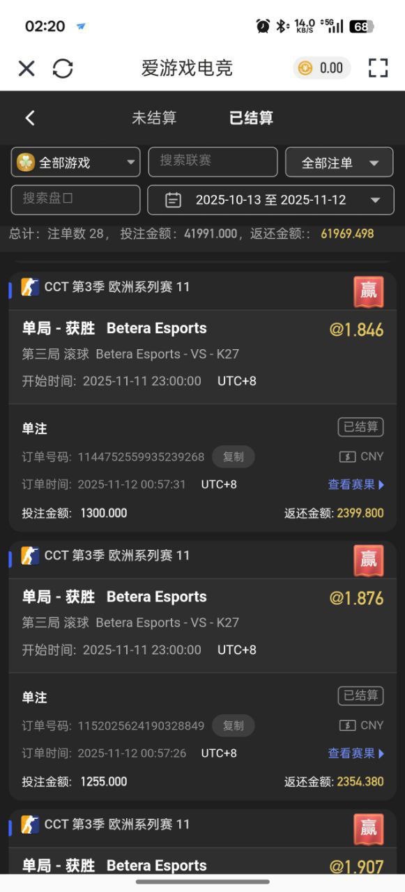 曝光亚博旗下平台爱游戏,玩体育电竞不出款!(9) 曝光亚博旗下平台爱游戏,玩体育电竞不出款!(9)