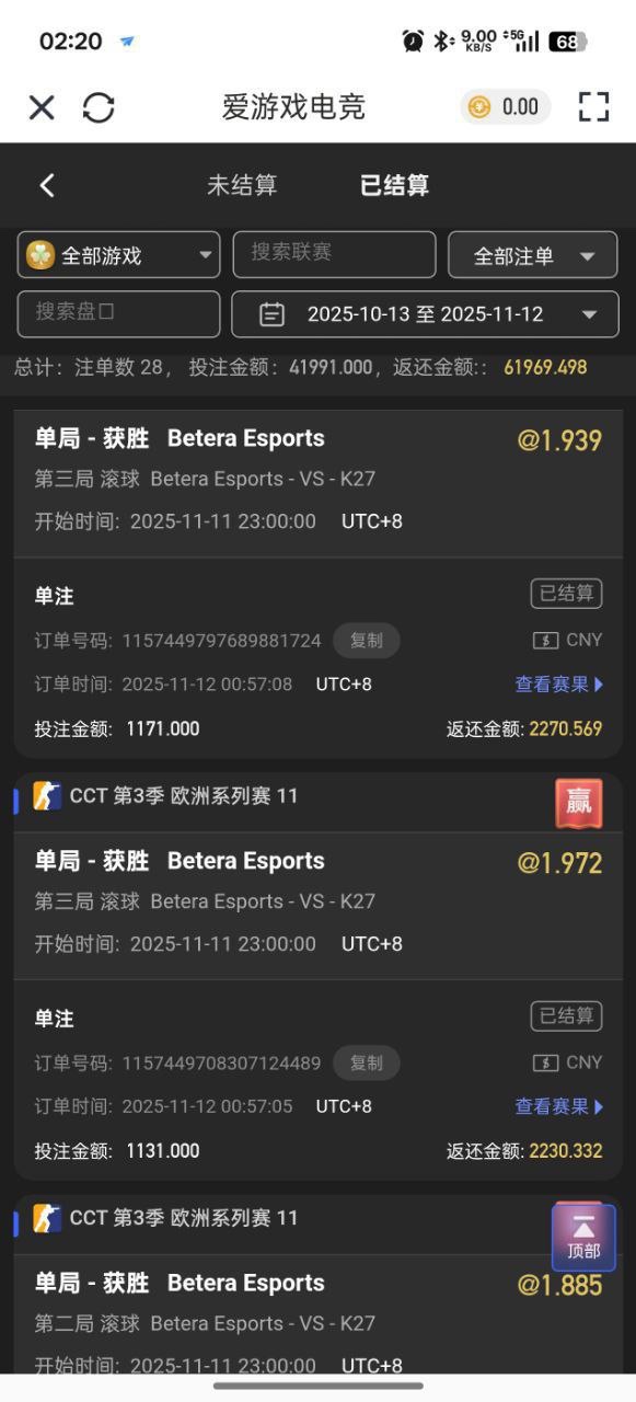 曝光亚博旗下平台爱游戏,玩体育电竞不出款!(1) 曝光亚博旗下平台爱游戏,玩体育电竞不出款!(1)