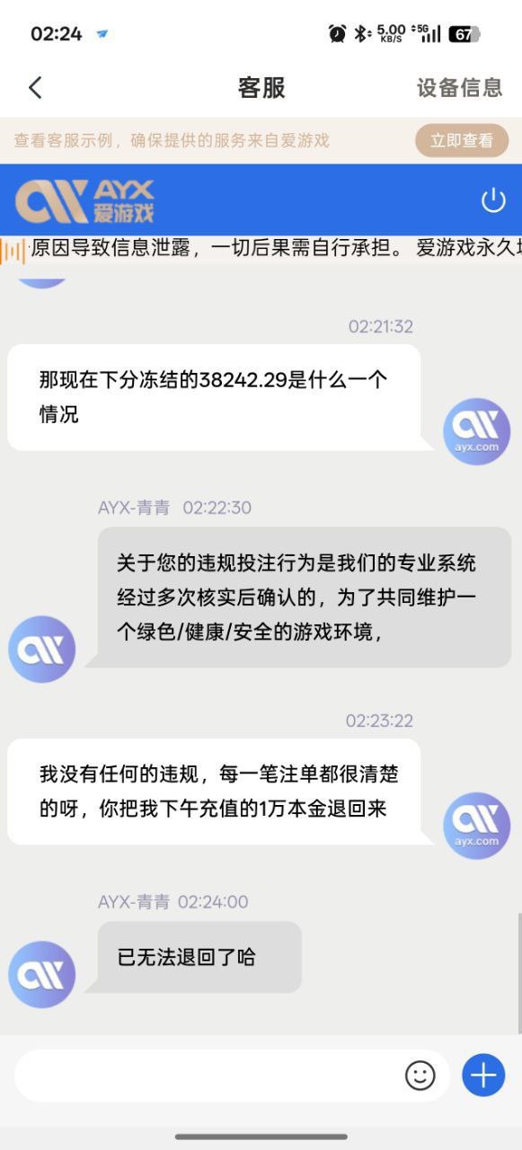 曝光亚博旗下平台爱游戏,玩体育电竞不出款!(8) 曝光亚博旗下平台爱游戏,玩体育电竞不出款!(8)