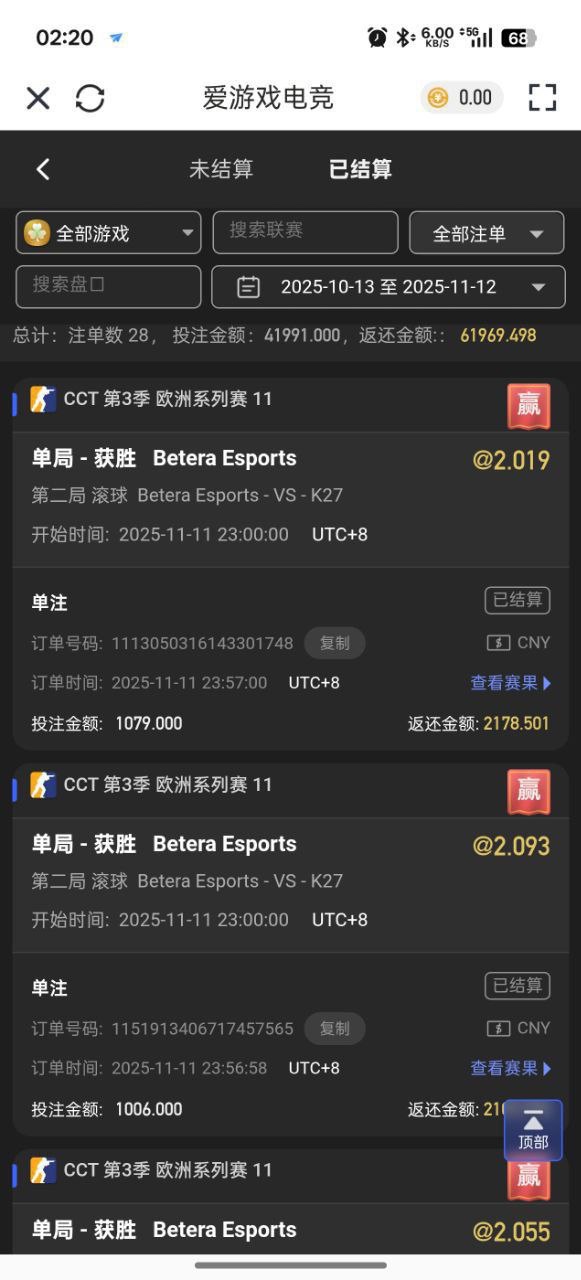 曝光亚博旗下平台爱游戏,玩体育电竞不出款!(3) 曝光亚博旗下平台爱游戏,玩体育电竞不出款!(3)