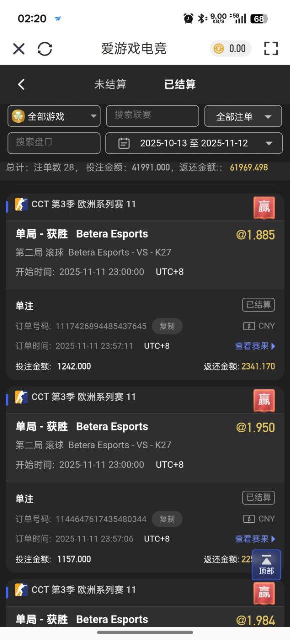 曝光亚博旗下平台爱游戏,玩体育电竞不出款!(5) 曝光亚博旗下平台爱游戏,玩体育电竞不出款!(5)