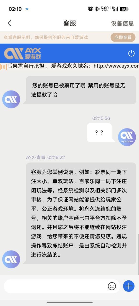 曝光亚博旗下平台爱游戏,玩体育电竞不出款!(6) 曝光亚博旗下平台爱游戏,玩体育电竞不出款!(6)