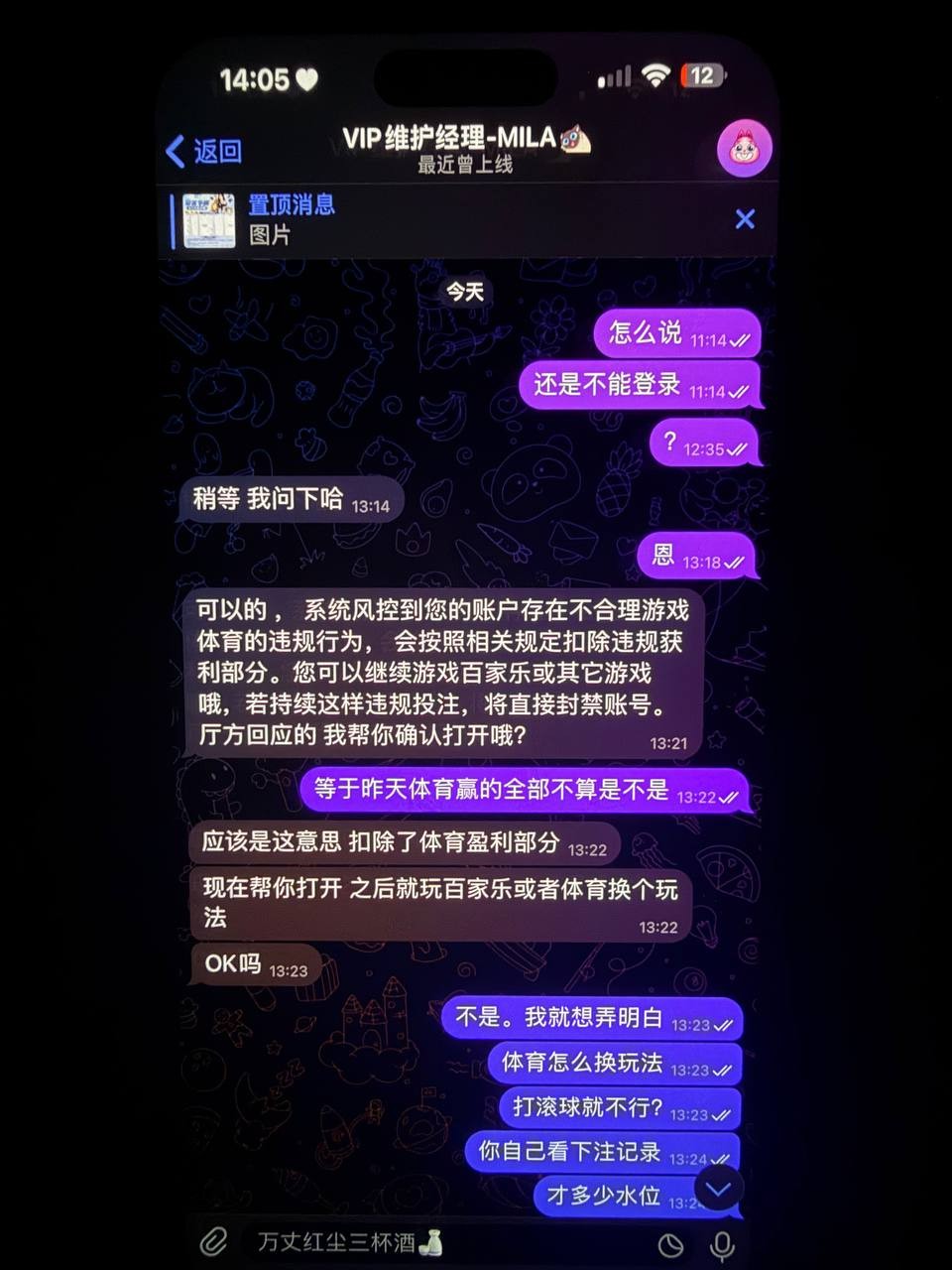 大家避坑黑台子名叫899,我正常玩的野鸡篮球赢多了说我违规套利(2) 大家避坑黑台子名叫899,我正常玩的野鸡篮球赢多了说我违规套利(2)