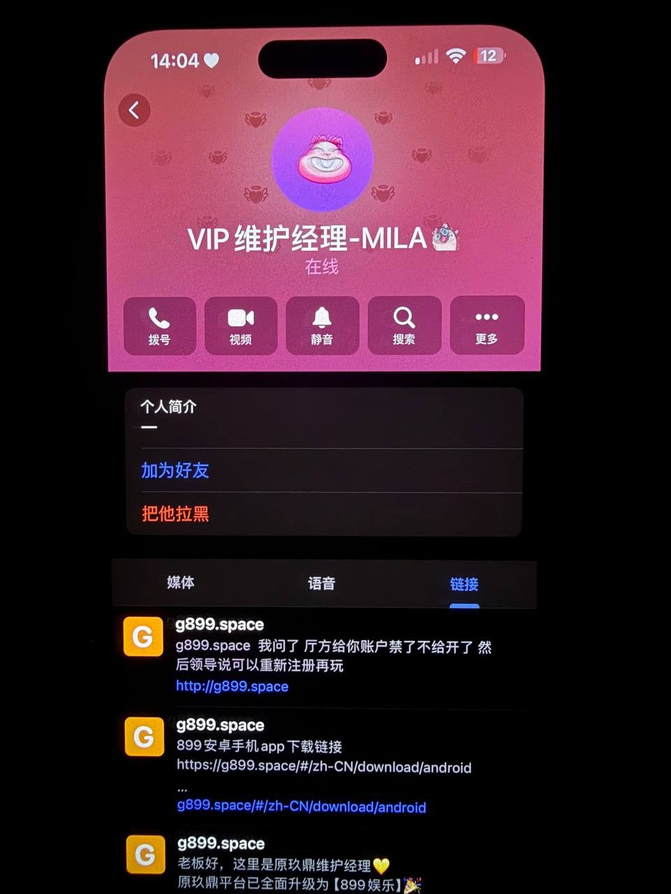 大家避坑黑台子名叫899,我正常玩的野鸡篮球赢多了说我违规套利(1) 大家避坑黑台子名叫899,我正常玩的野鸡篮球赢多了说我违规套利(1)