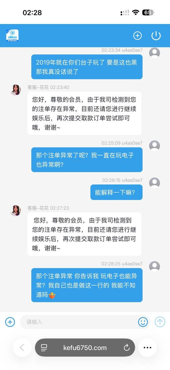 曝光一下黑台子太阳城,电子一把中了十万出款就说注单异常(5) 曝光一下黑台子太阳城,电子一把中了十万出款就说注单异常(5)