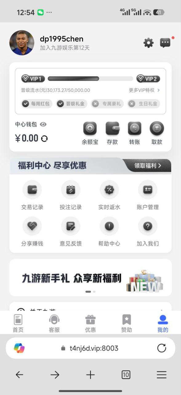 黑平台九游体育,马上世界杯了,大家选平台的时候注意点吧!(1) 黑平台九游体育,马上世界杯了,大家选平台的时候注意点吧!(1)