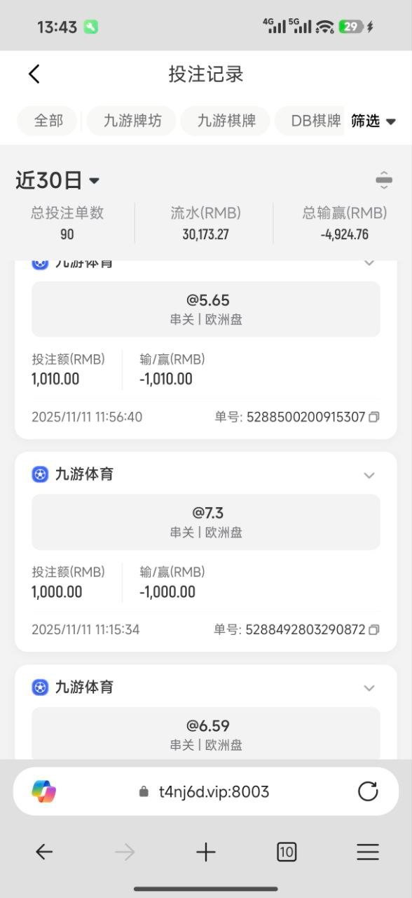 黑平台九游体育,马上世界杯了,大家选平台的时候注意点吧!(3) 黑平台九游体育,马上世界杯了,大家选平台的时候注意点吧!(3)