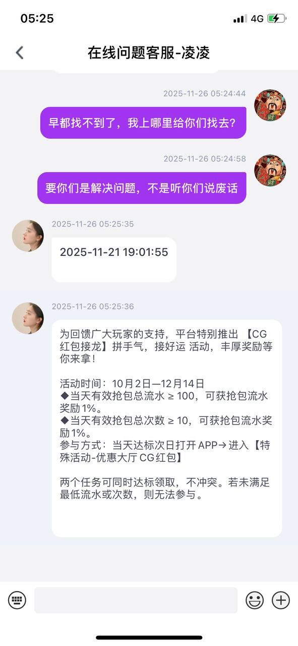 曝光问鼎娱乐,处理问题一个月都没有回复(3) 曝光问鼎娱乐,处理问题一个月都没有回复(3)