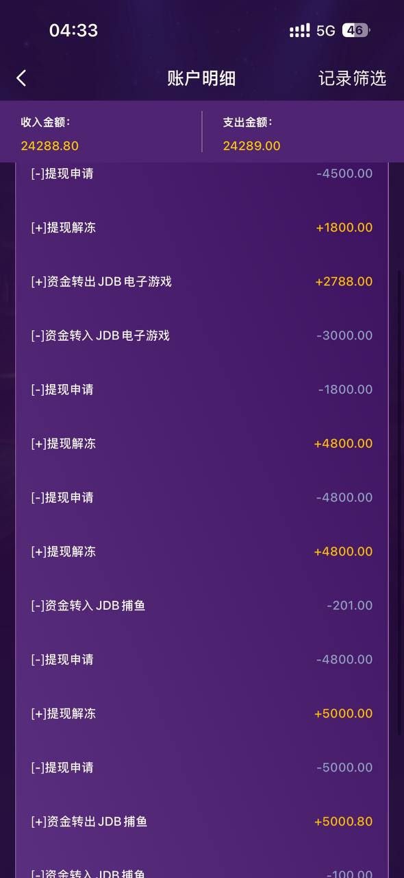曝光uu国际平台,各种理由故意风控。(6) 曝光uu国际平台,各种理由故意风控。(6)