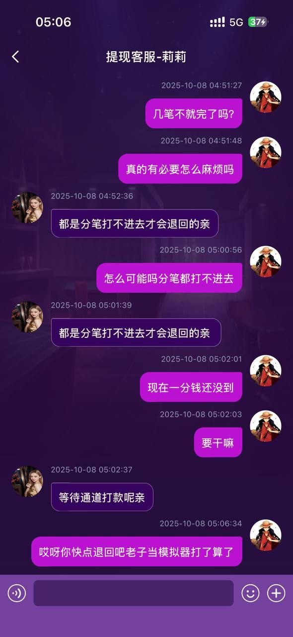曝光uu国际平台,各种理由故意风控。(3) 曝光uu国际平台,各种理由故意风控。(3)
