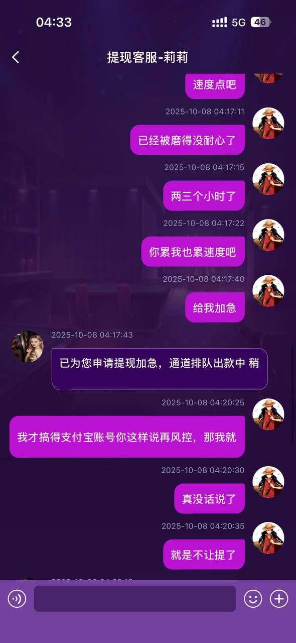 曝光uu国际平台,各种理由故意风控。(5) 曝光uu国际平台,各种理由故意风控。(5)
